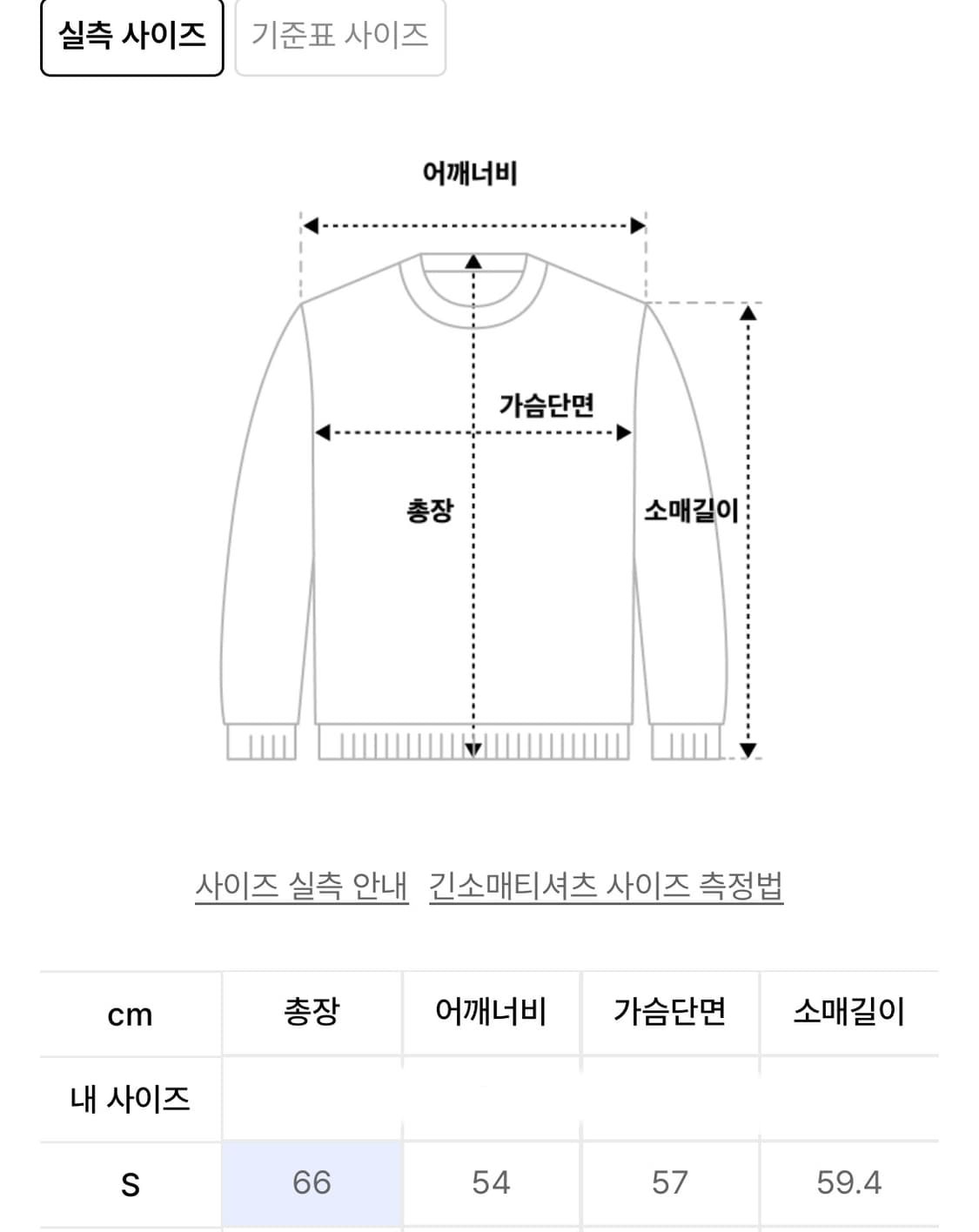 [새상품/품절] 쿠어 캐시팝 트위드 크루넥 니트(펀그린/S)그린니트스웨터 상품이미지7