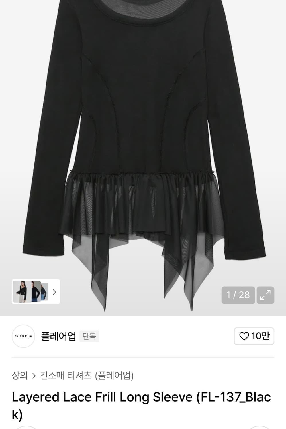 플레어업 슬리브 상품이미지1
