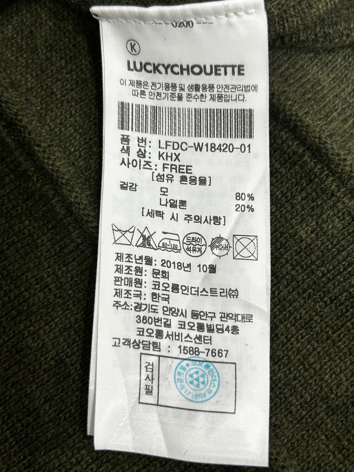 럭키슈에뜨 울 니트 프릴 롱원피스 F 카키 상품이미지8