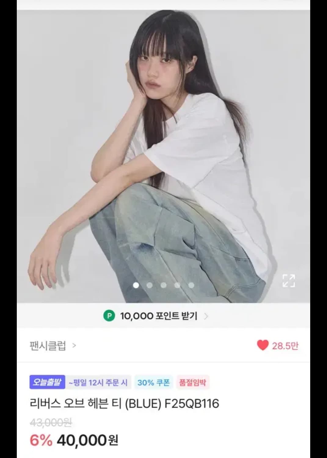 팬시클럽 리버스 오브 헤븐티 반팔 화이트 상품이미지2
