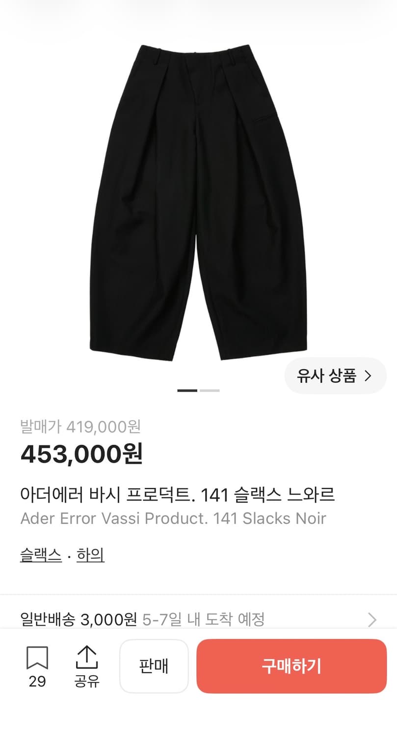 구함)아더에러 바시 프로덕트 슬랙스s 상품이미지1