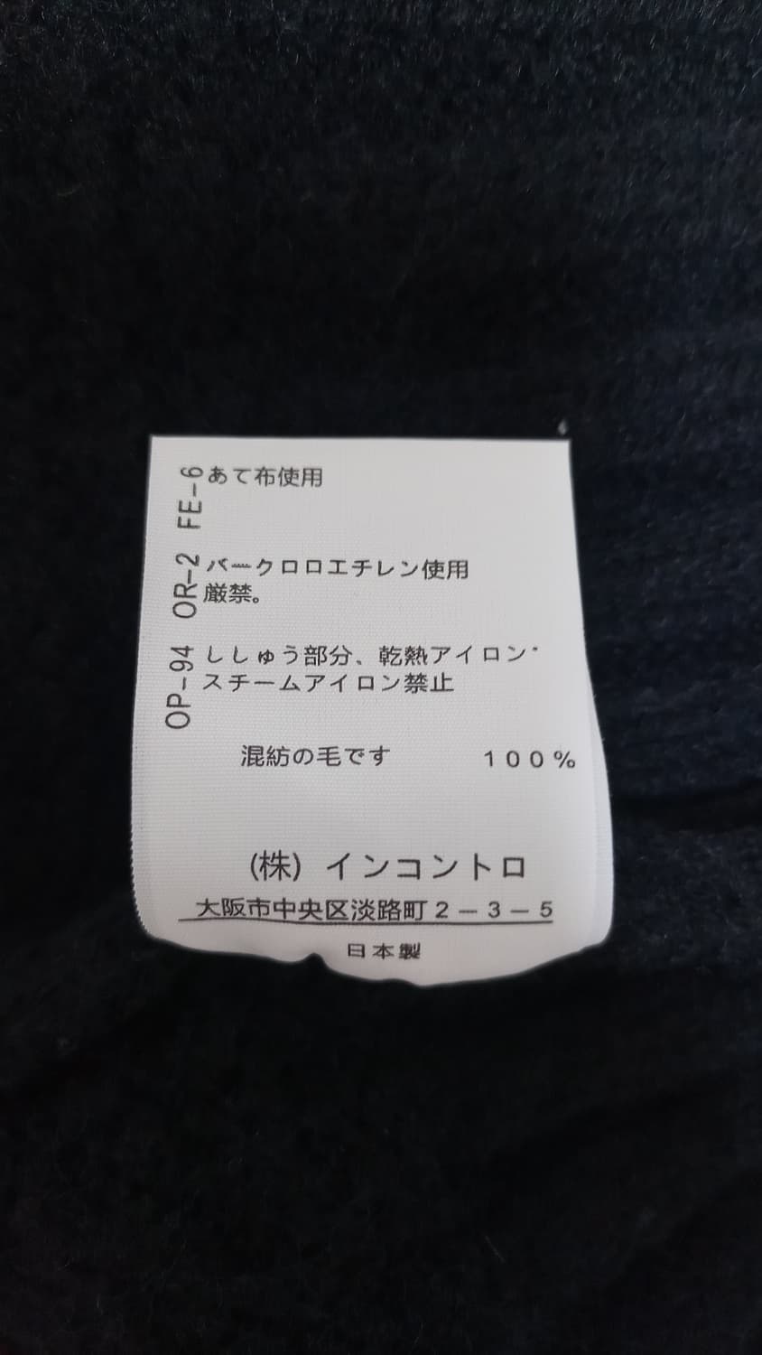 [정품]비비안 웨스트우드 블랭킷 스티치 울 가디건 상품이미지8
