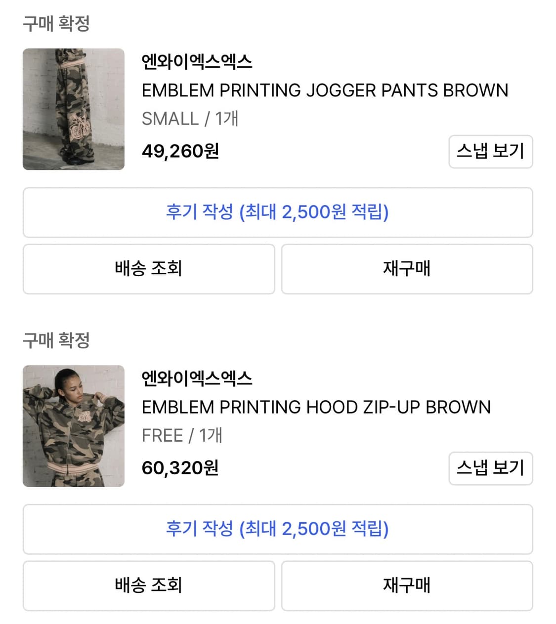 엔와이엑스엑스 밀러터리 셋업 브라운 상품이미지2