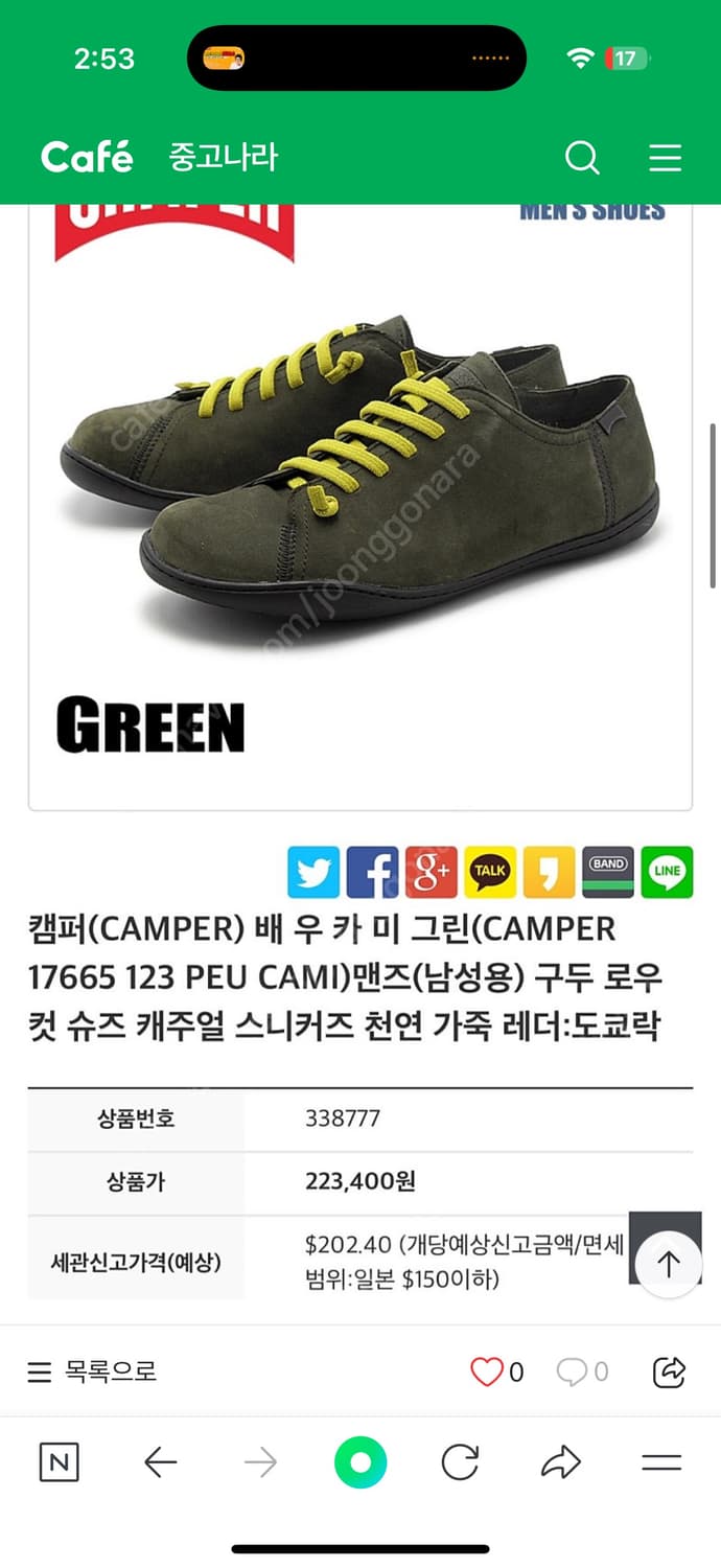 [정가 23만원] 캠퍼 스커니즈 42 270 상품이미지2