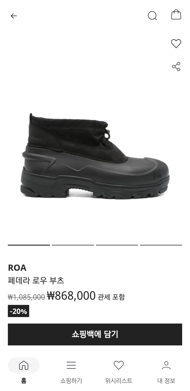 ROA Federa 페데라 Low 부츠 상품이미지1