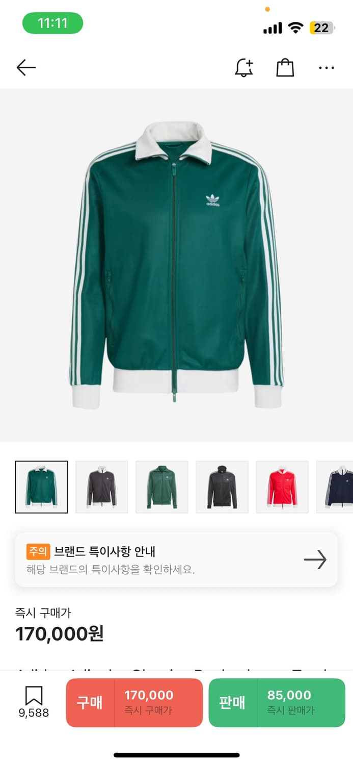 아디다스 베켄바우어 트랙 자켓 그린 L 상품이미지1