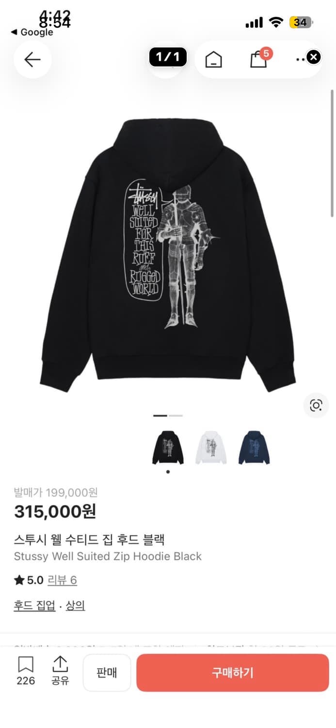 스투시 웰 수티드 후드집업 블랙 상품이미지1