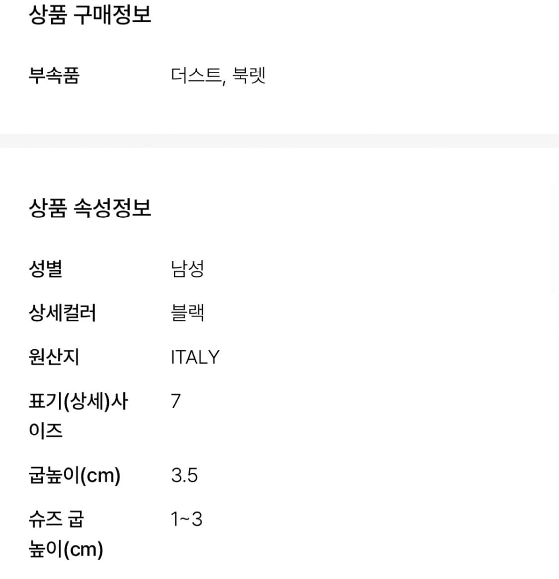 프라다 더비 슈즈 블랙  (남자270)사이즈 상품이미지6