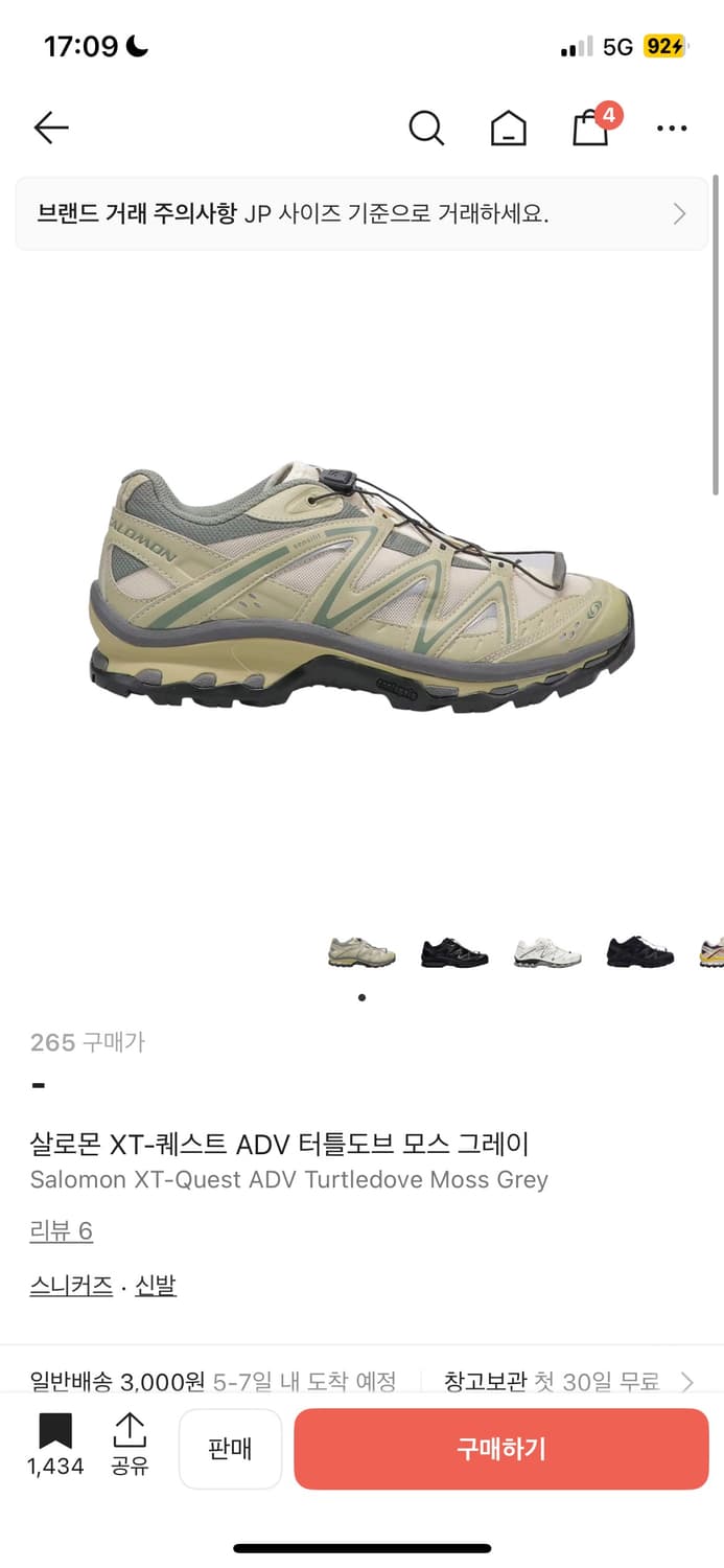 살로몬 XT-퀘스트 ADV 터틀도브 모스 그레이 265 상품이미지1