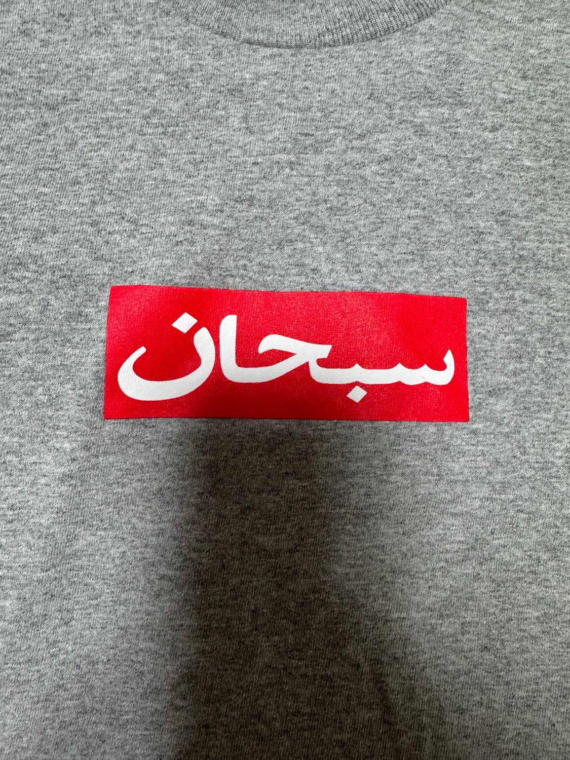 슈프림 아라빅 박스 로고 티셔츠 헤더 그레이 - 26SS 상품이미지3