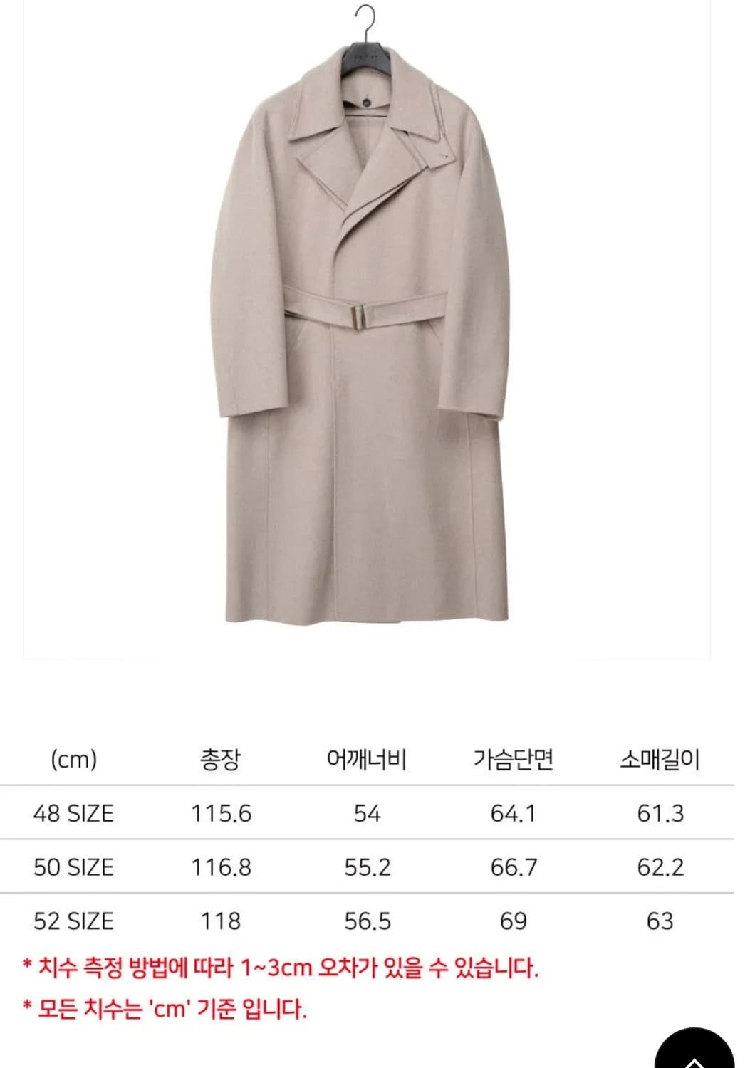 노이어 핸드메이드 레이어드 트렌치 48 상품이미지2