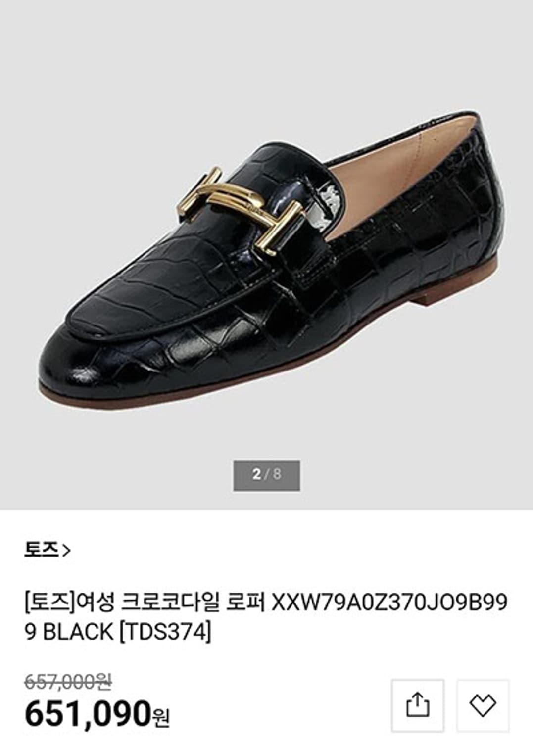 토즈 크로커다일 로퍼 240 상품이미지6