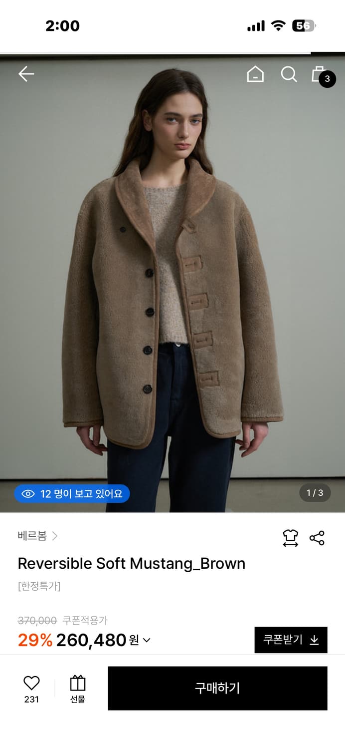 베르봄 무스탕 새거 상품이미지1