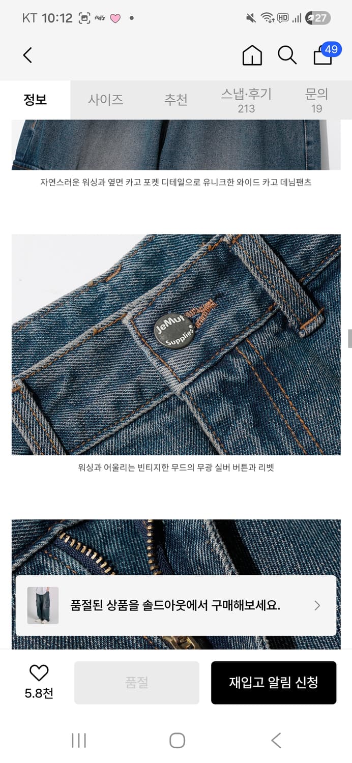 제멋 와이드 카고 데님 팬츠 빈티지 블루 상품이미지1