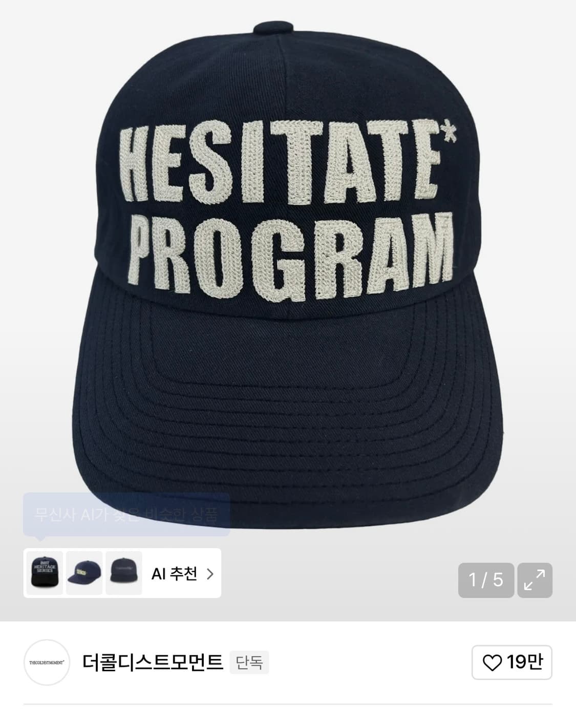 더콜디스트모먼트 program cap (59호) 상품이미지1