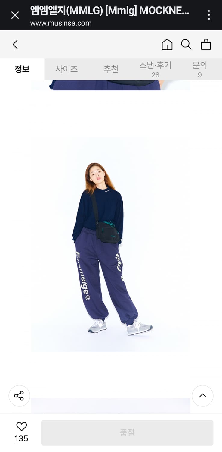 Mmlg 모크넥 티셔츠 M 상품이미지3