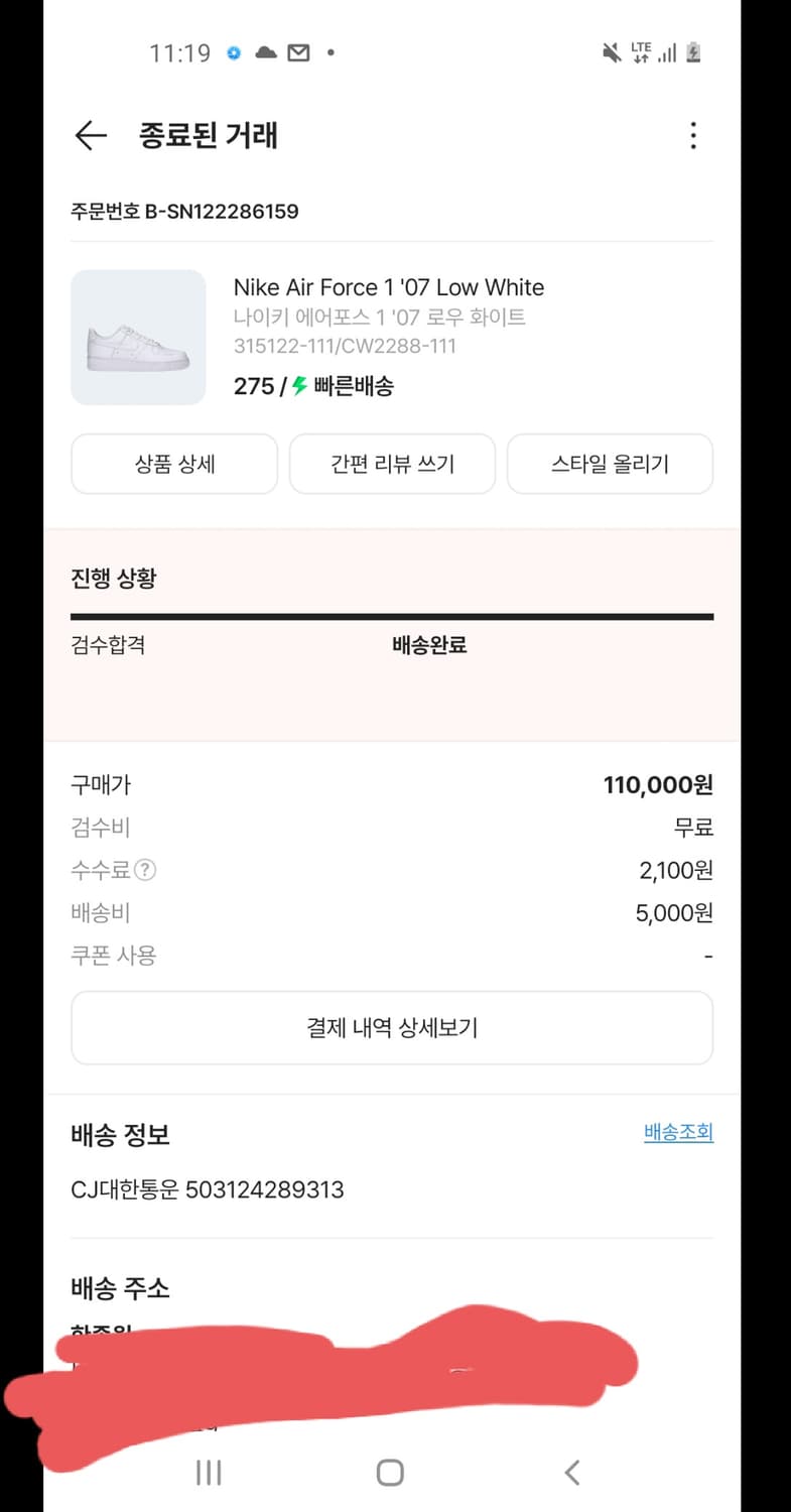 나이키 에어포스1 '07 로우 화이트 상품이미지2