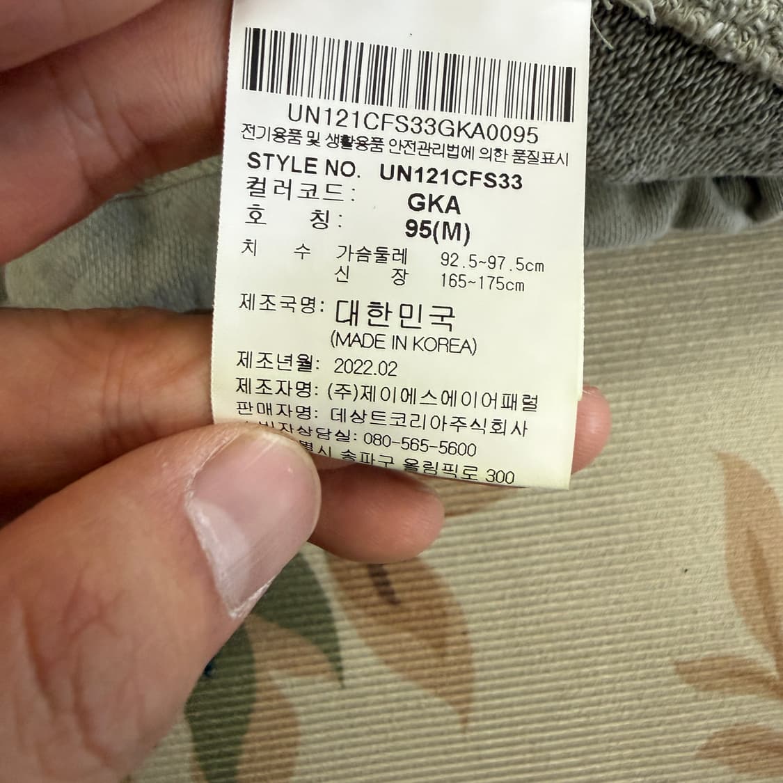 (M)엄브로 Umbro 피그먼트 반팔 맨투맨 상품이미지4