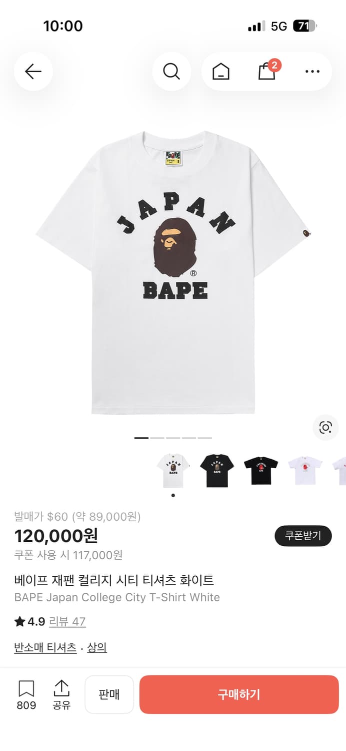 베이프 재팬 컬리지 시티 티셔츠 화이트 상품이미지7