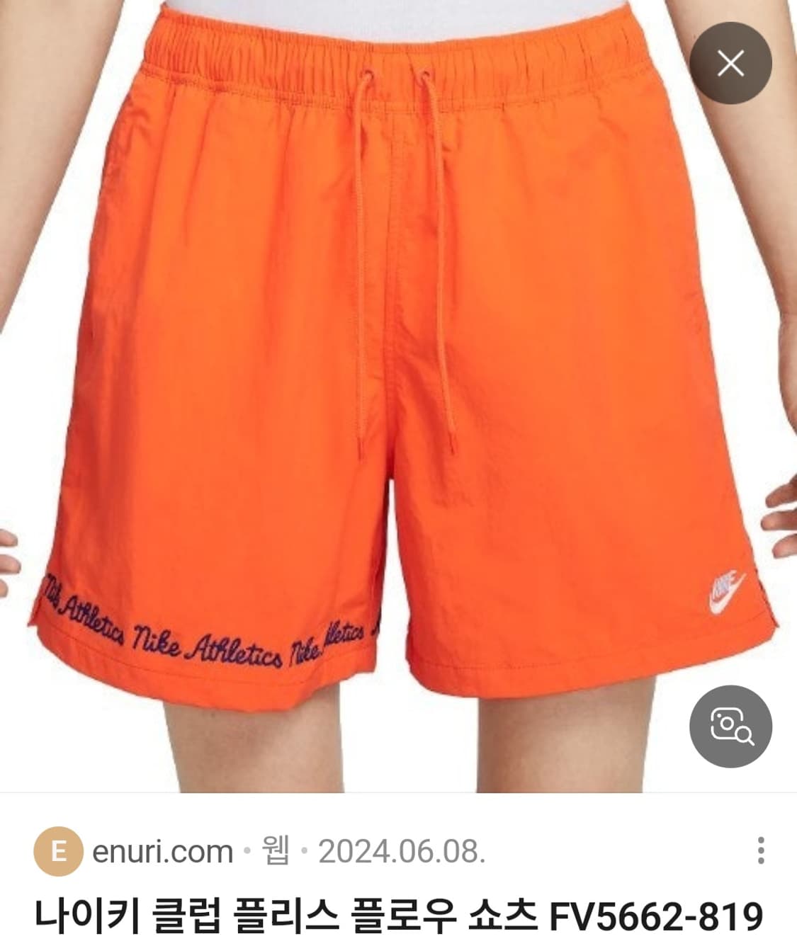 나이키 클럽 플리스 플로우 쇼츠 XL 상품이미지3