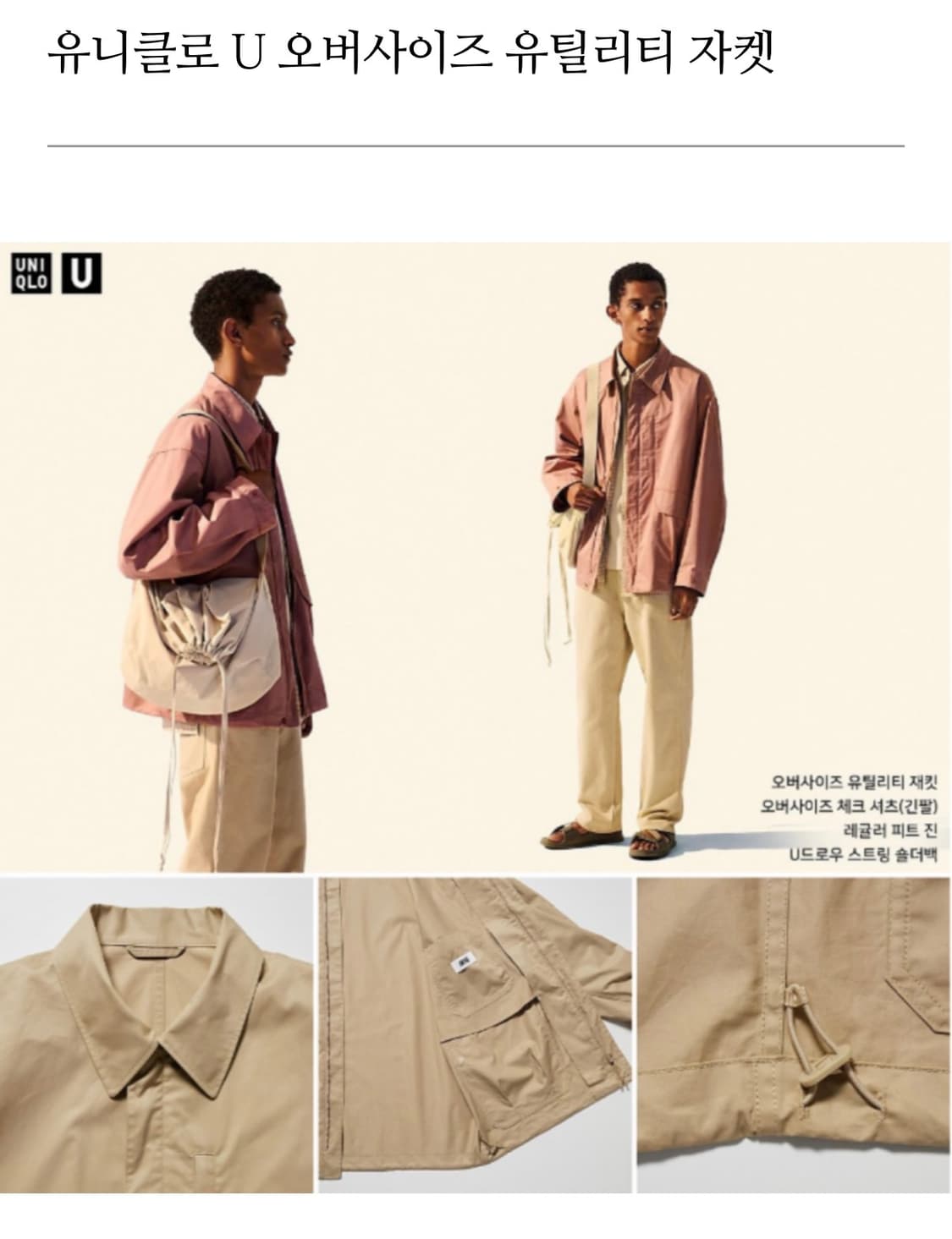 유니클로U 르메르 유틸리티 오버 사이즈 블루종 상품이미지2