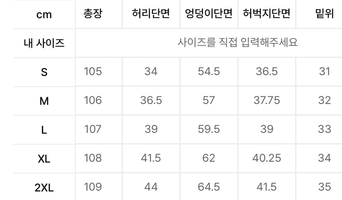 무신사 스탠다드 파라슈트 스웨트 팬츠 M 상품이미지4