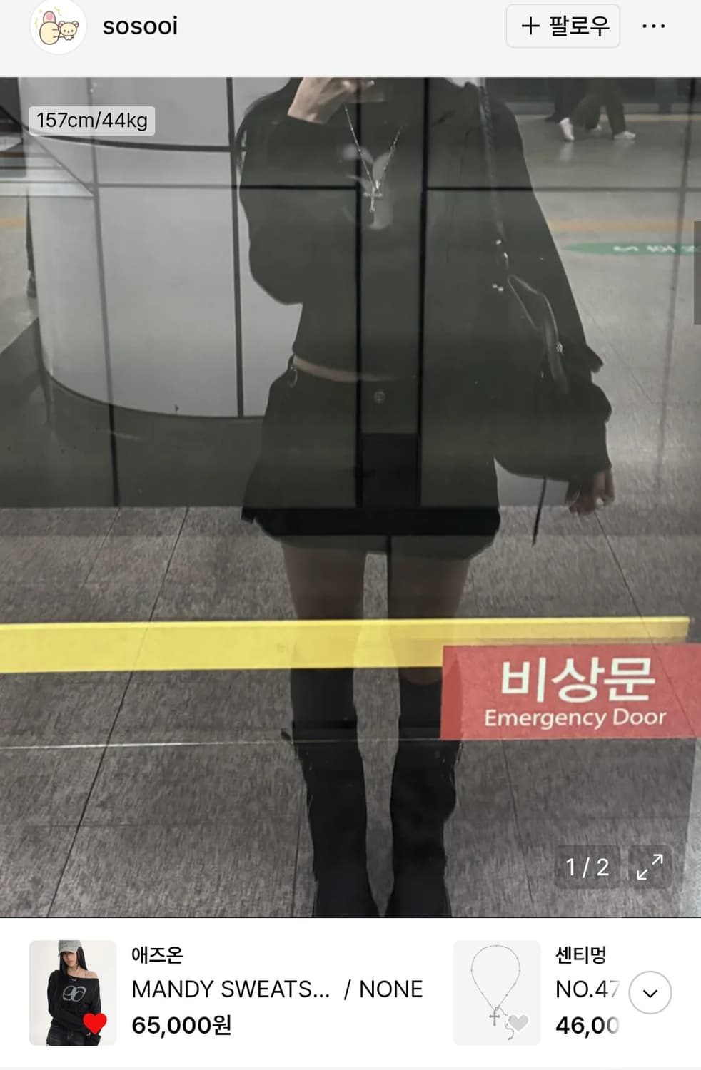 (새상품)애즈온 맨투맨 상품이미지2