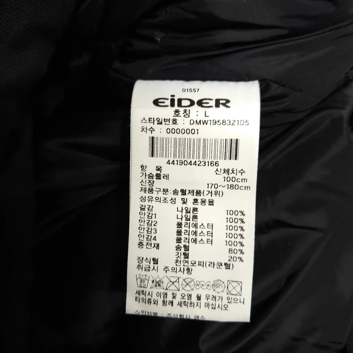 100)아이더 아웃도어 구스다운 롱패딩 상품이미지8