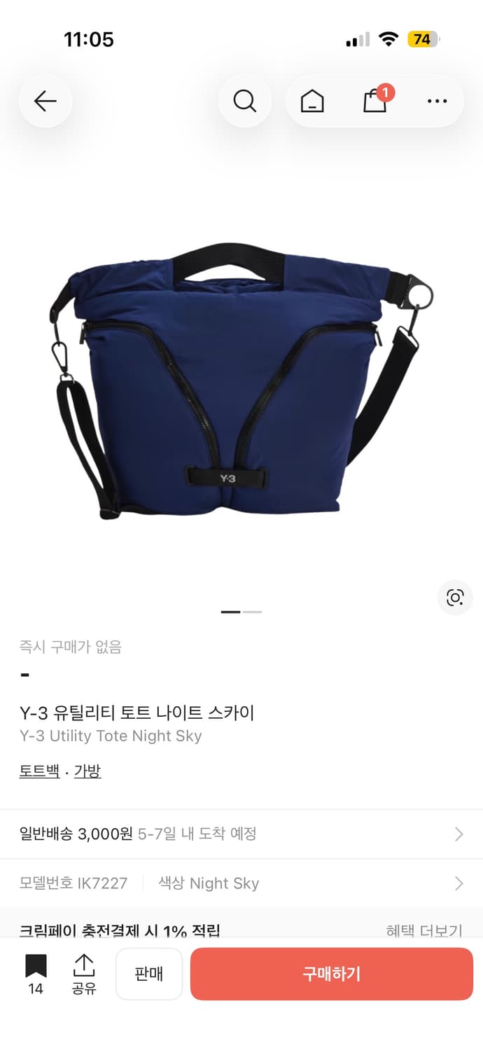 Y-3 유틸리티 토트 나이트 스카이  상품이미지1