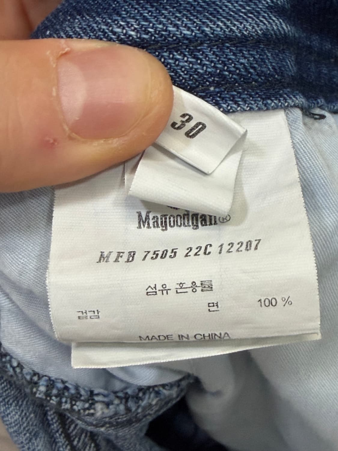 맥우드건 파번 7505 카펜터 데님 팬츠 상품이미지4