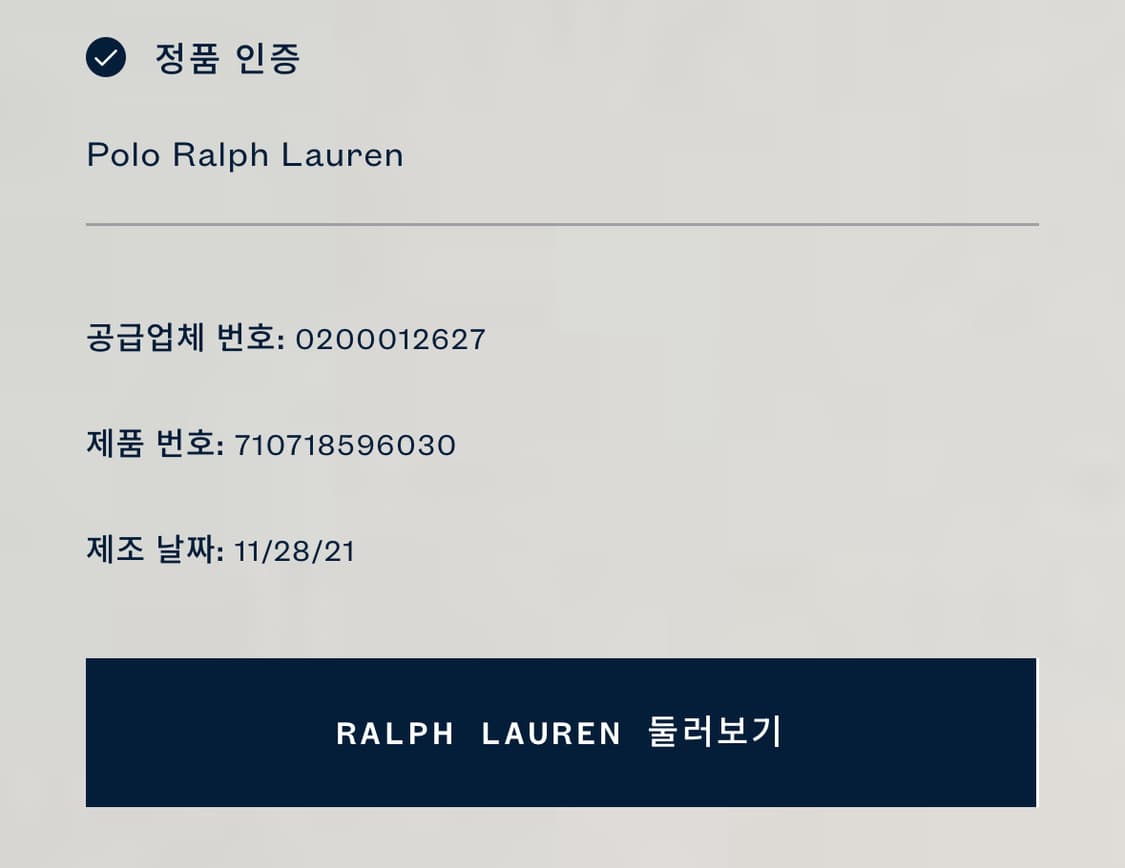Polo 폴로 랄프로렌 현행QR 오트베이지 코튼 라운드 니트 상품이미지5