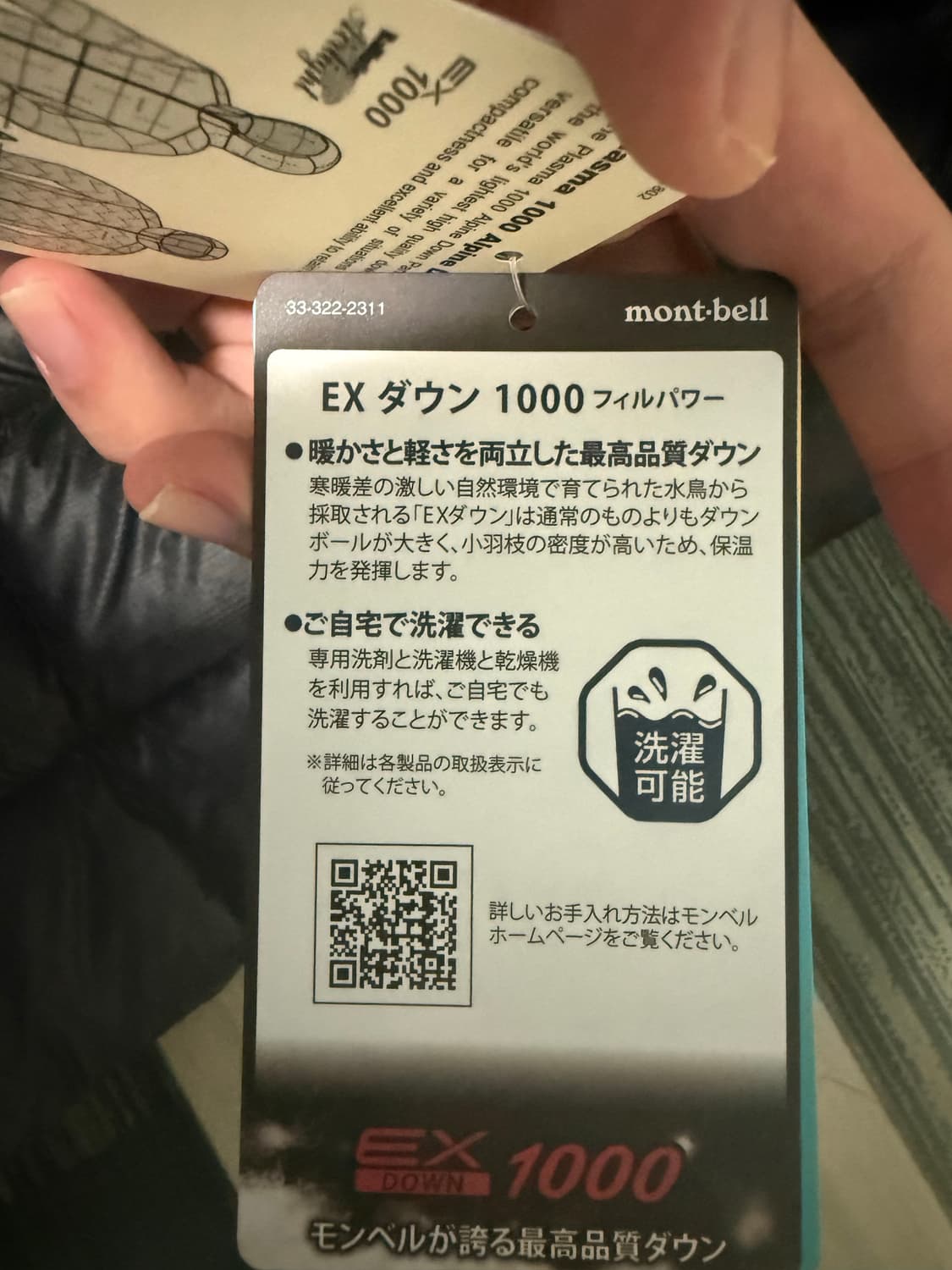 몽벨 플라즈마 1000 알파인 다운 파카  상품이미지6