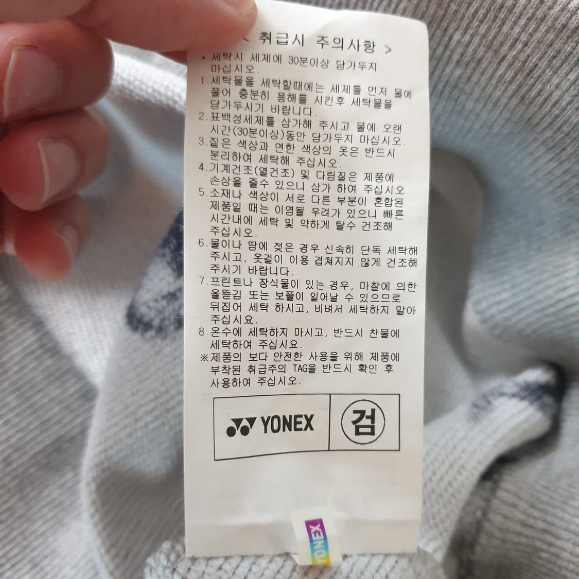 [무료배송] YONEX 맨투맨 상품이미지4