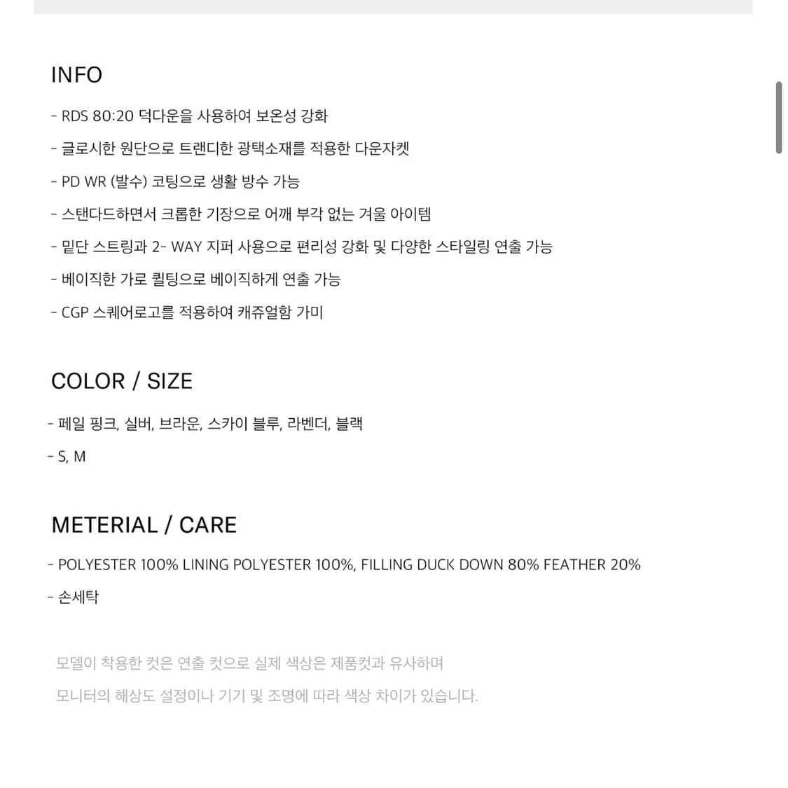 코드그라피 RDS 글로시 덕다운 푸파 숏패딩 브라운 M 상품이미지5