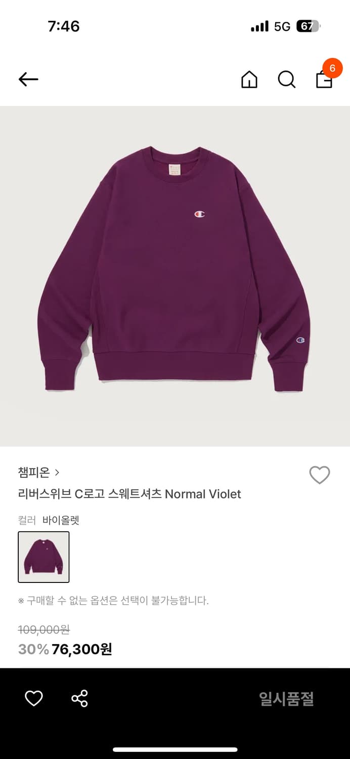 챔피온 리버스위브 C로고 스웨트셔츠 Normal Violet 상품이미지1
