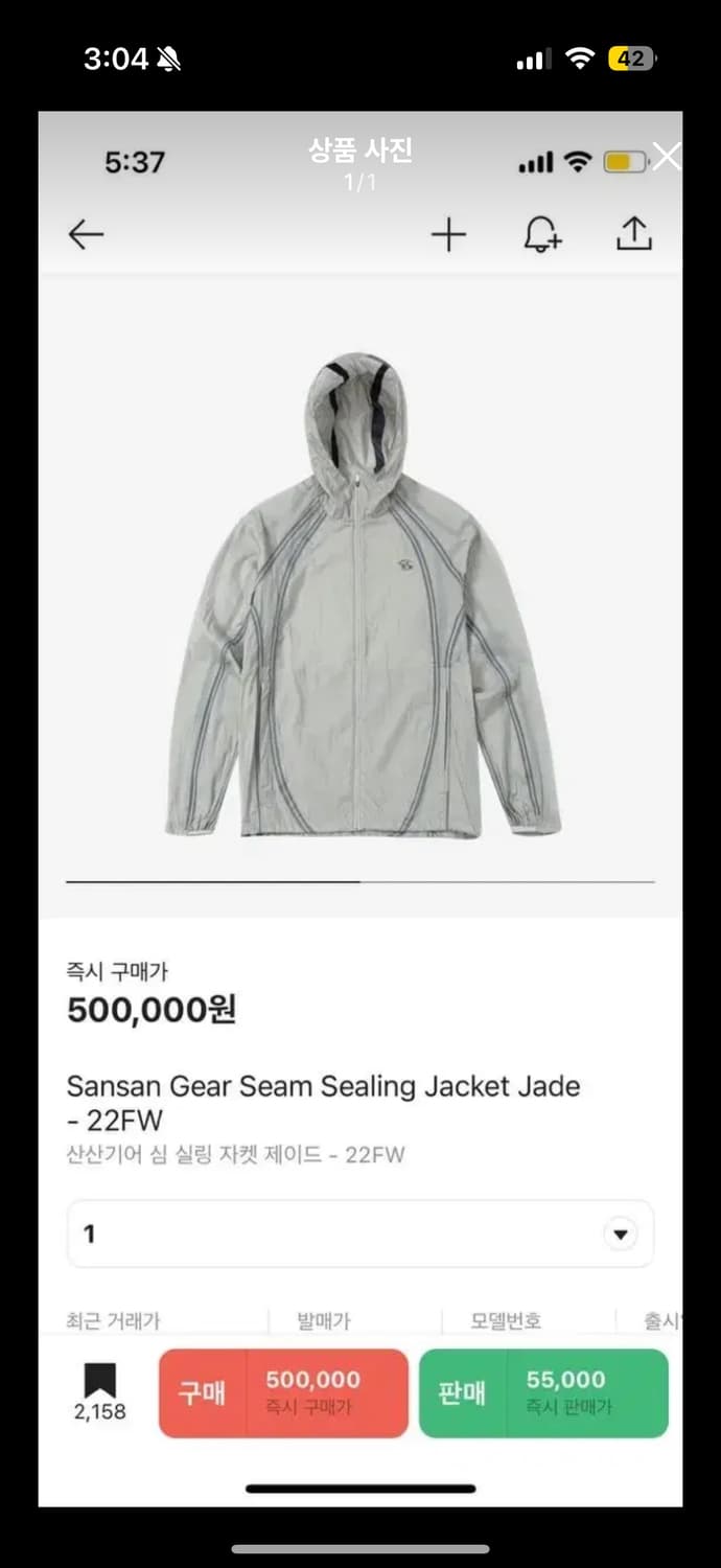 [1사이즈] 산산기어 심실링 제이드 22f/w 바람막이 상품이미지1