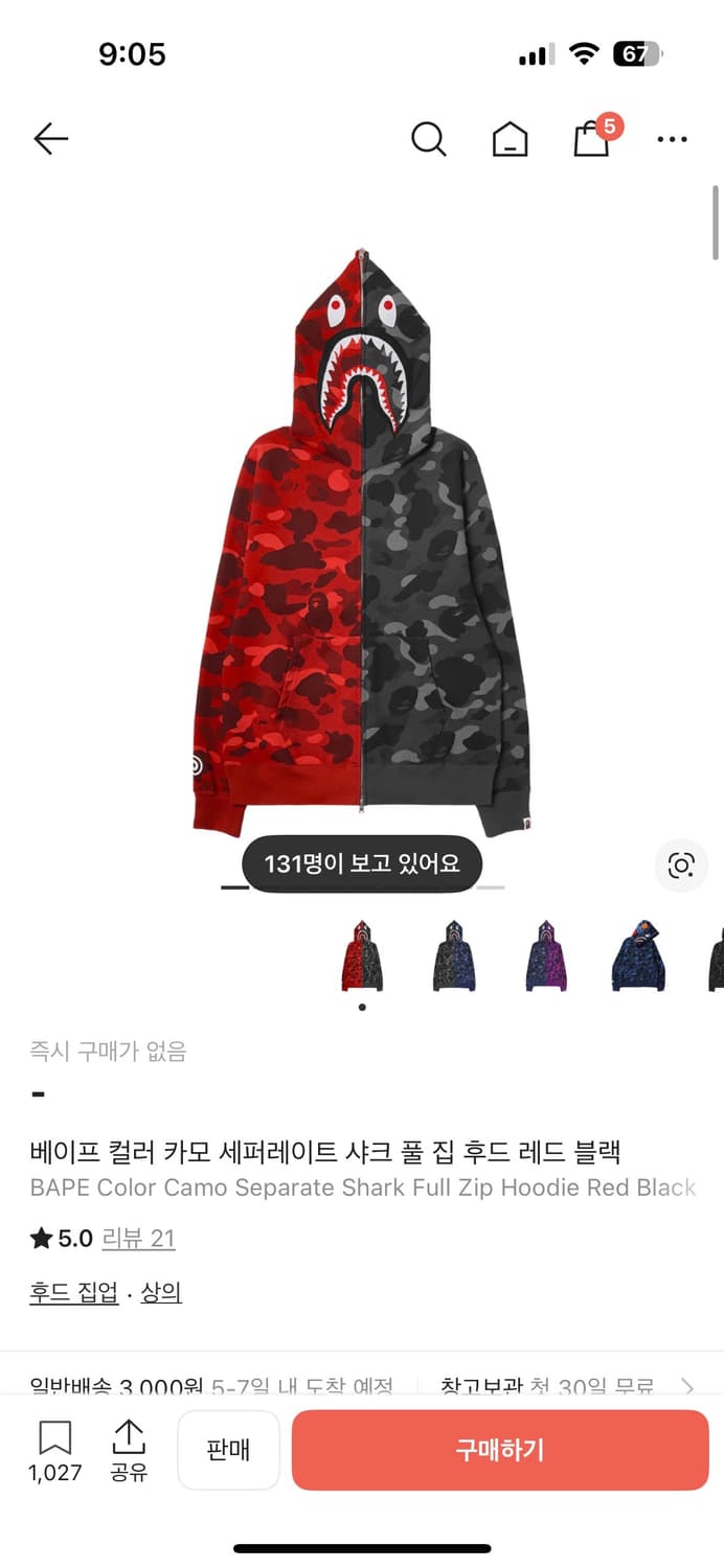 (판매) 베이프 컬러 카모 세퍼레이트 샤크 풀 집 후드 레드 블랙팝니다 상품이미지1