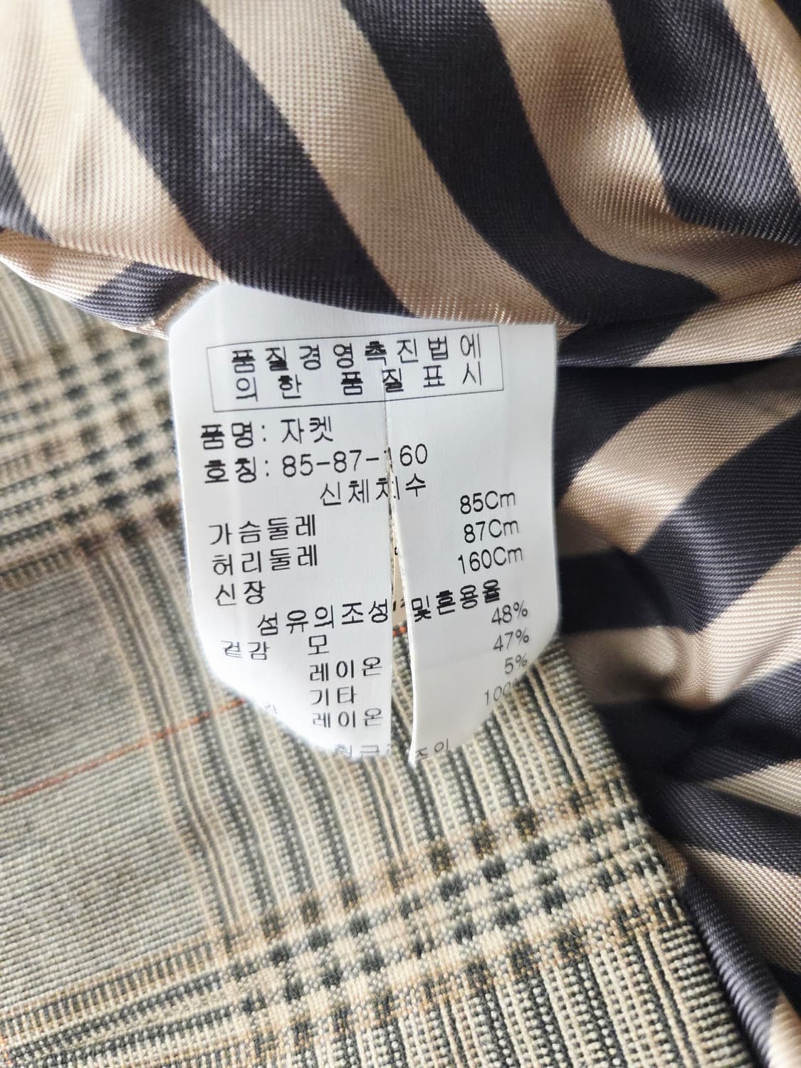 MOSCHINO 모스키노 칩앤시크 꼬임 넥 체크 자켓 상품이미지8