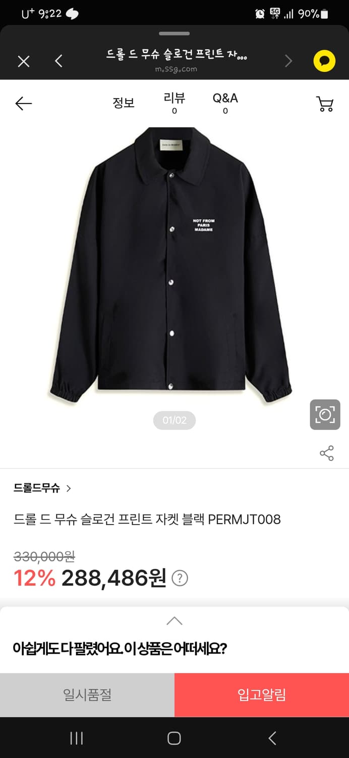 드롤드무슈 코치자켓 (블랙) M사이즈 상품이미지6