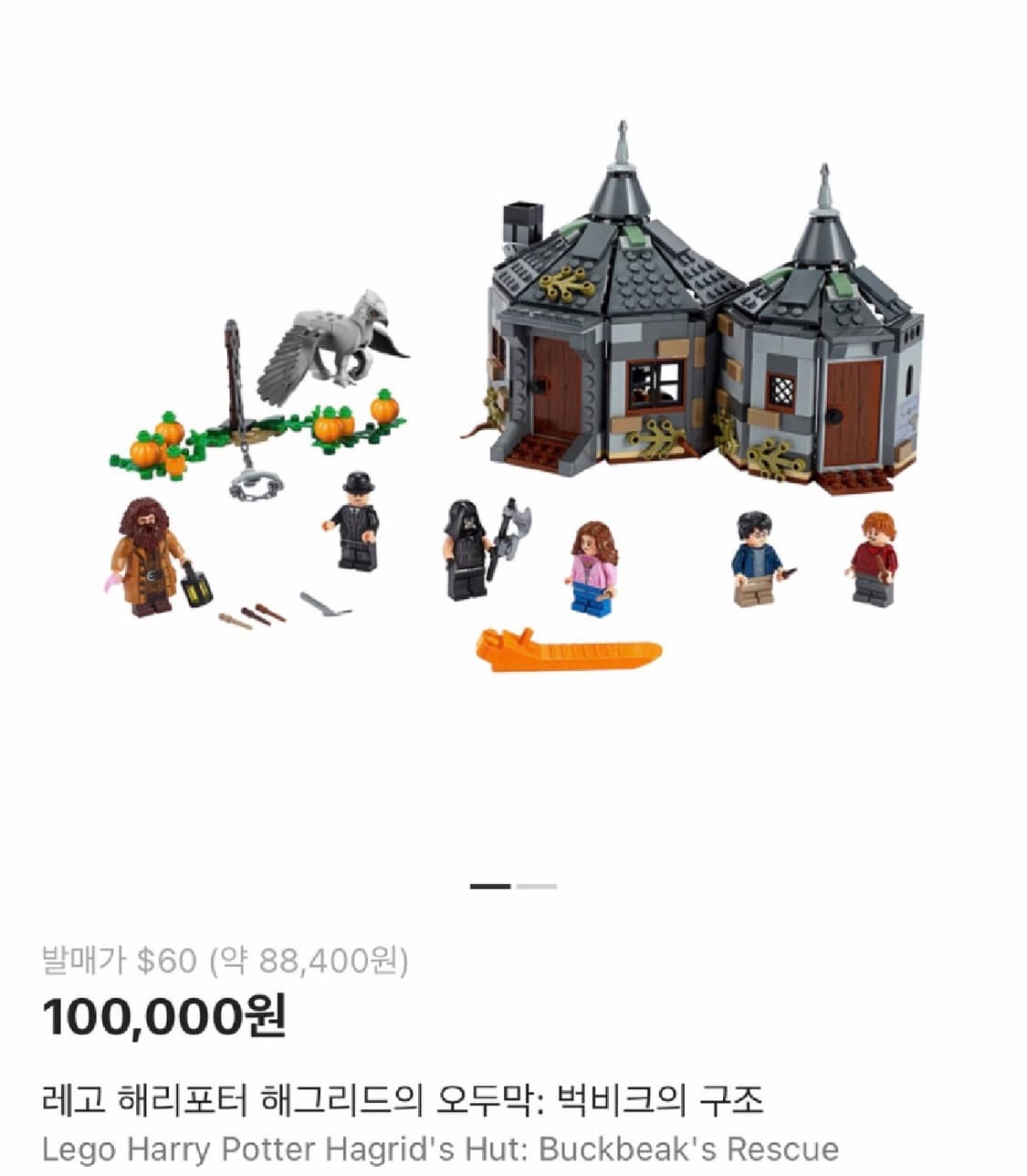 레고 해리포터시리즈4종 + 맞춤 하드 케이스 상품이미지8