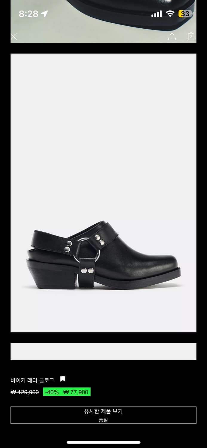 자라 바이커 레더 클로그 37 상품이미지4