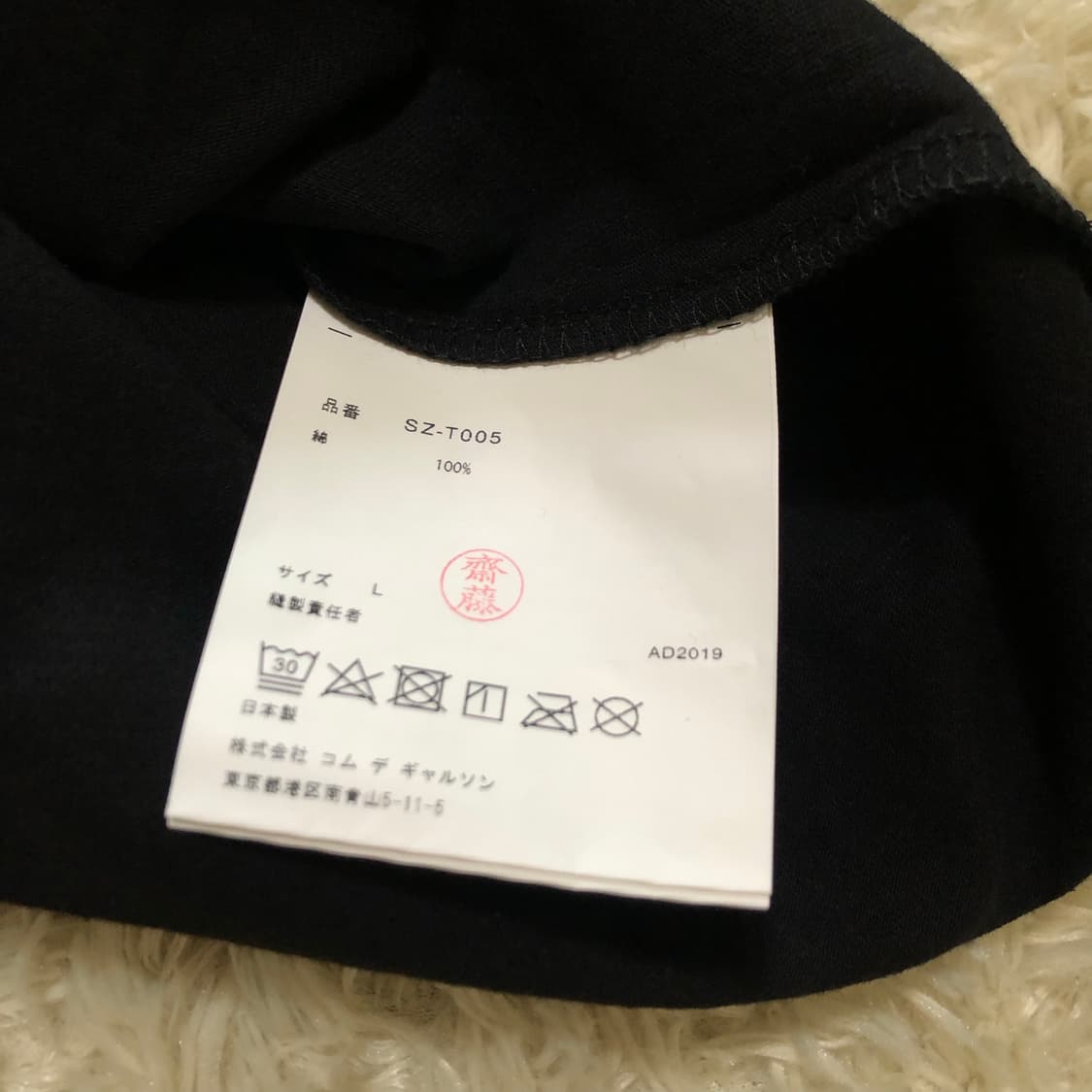 꼼데가르송 CDG 반팔 티셔츠 새상품 한정판 상품이미지5