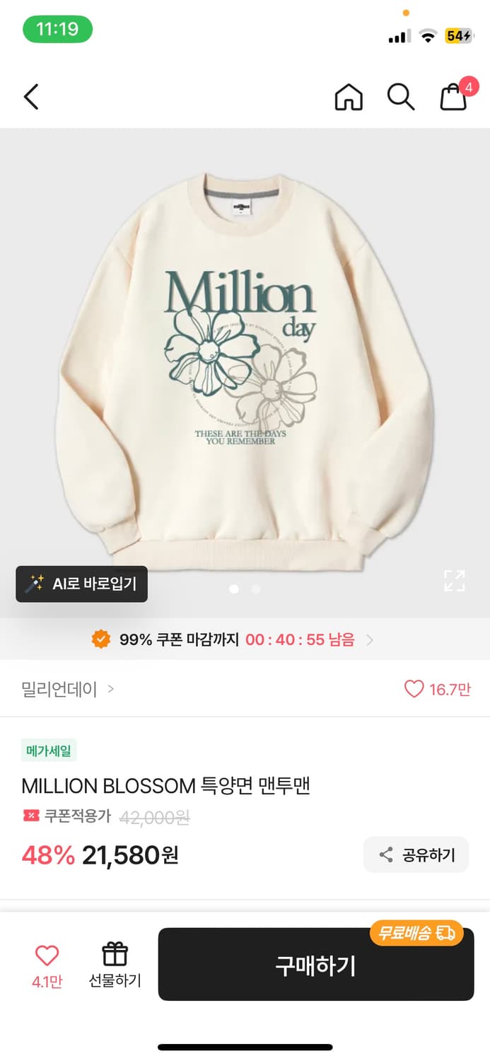 맨투맨 상품이미지1