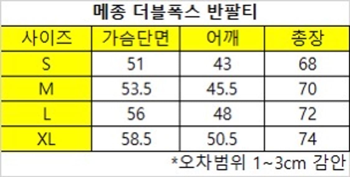 메종키츠네 더블 폭스 반팔티 상품이미지6