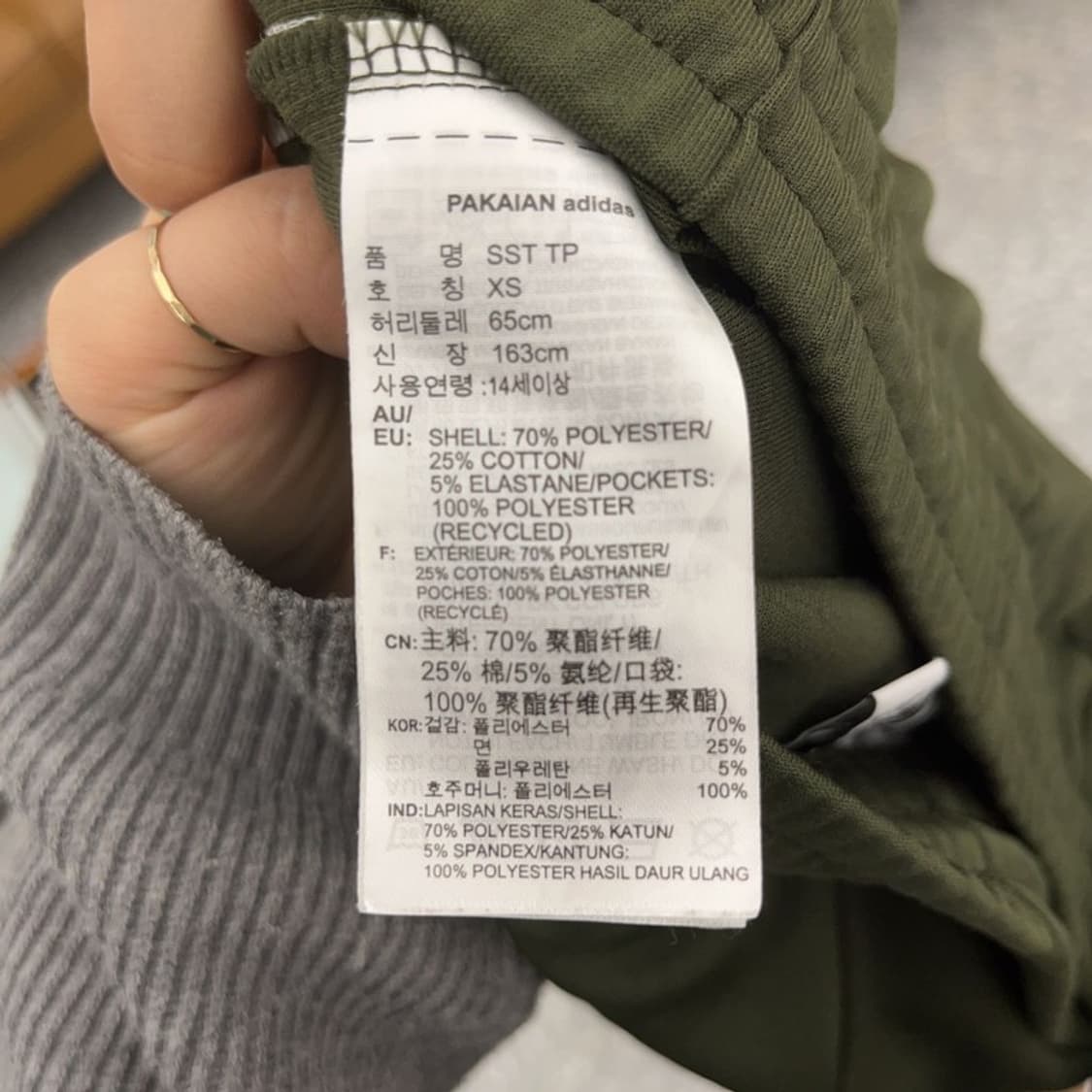 아디다스 빈티지 슈퍼스타 올리브 트랙팬츠 XS C06631 상품이미지6