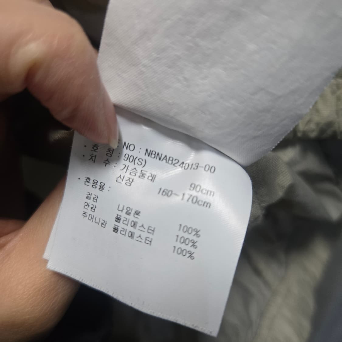 뉴발란스 베이지색 바람막이 자켓  상품이미지5