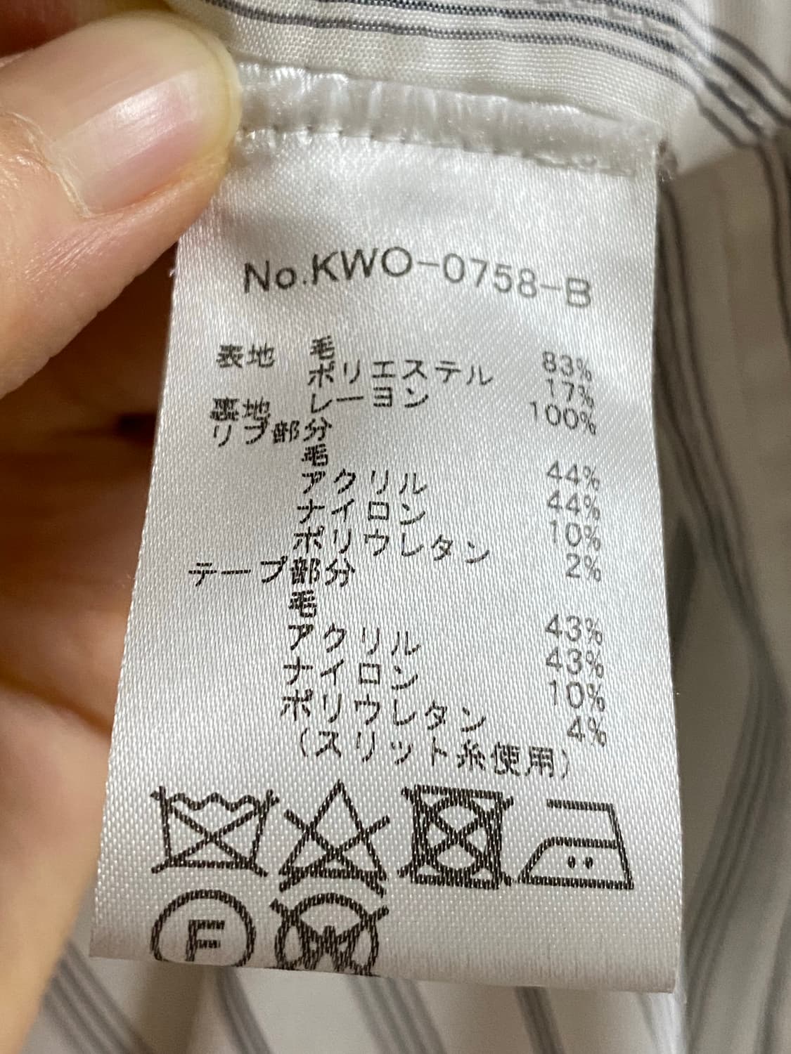 메종키츠네 양털 아이보리 코트 상품이미지8