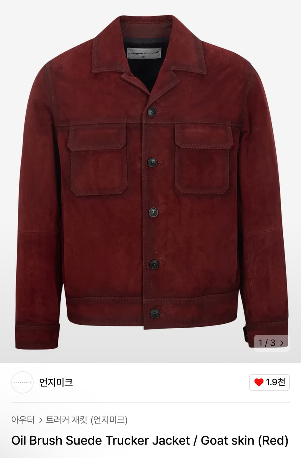 언지미크 / 오일 브러쉬 스웨이드 트러커 자켓 (레드) / L 상품이미지1