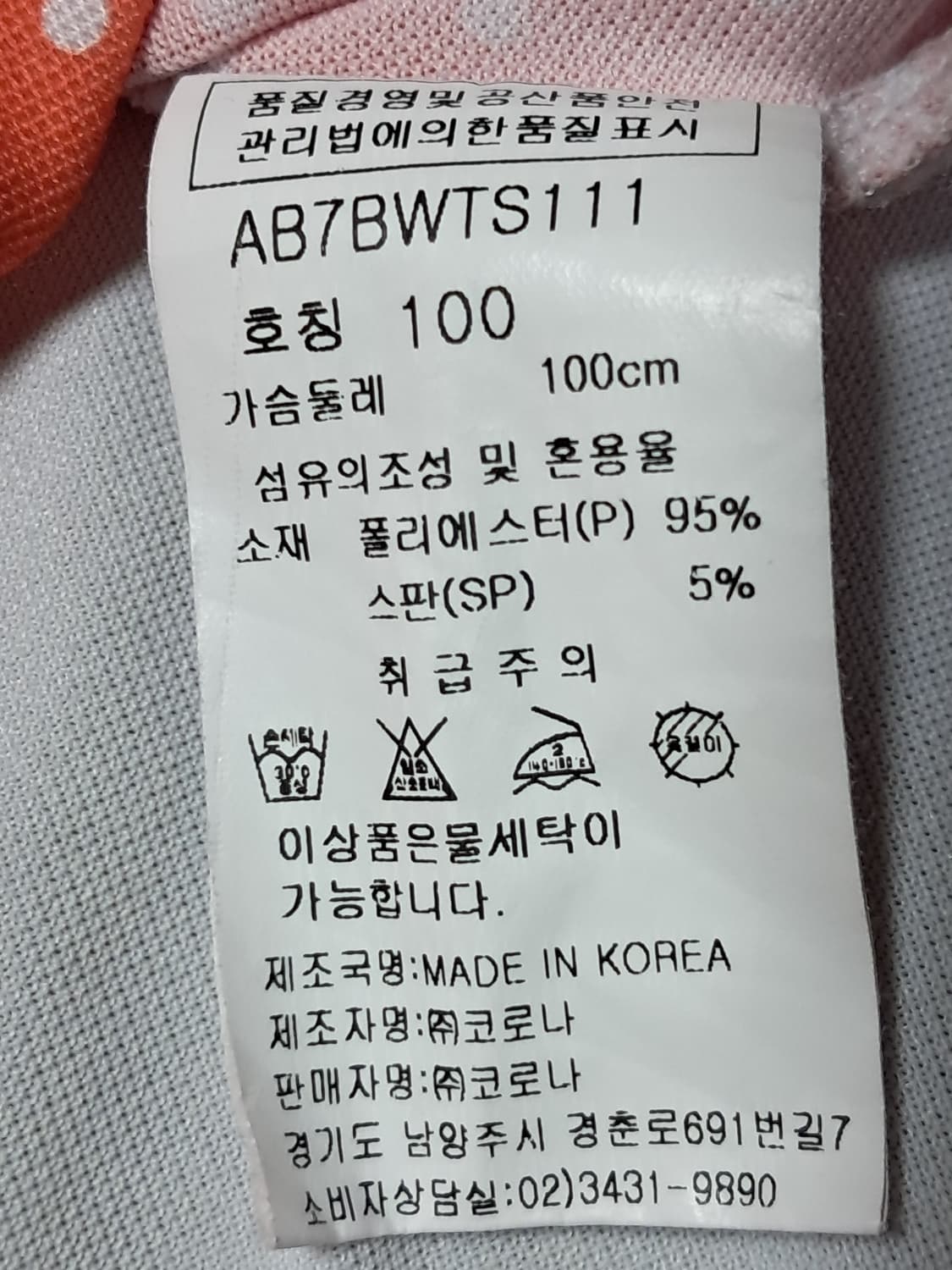 앙드레김 골프 여성 반팔티 100 상품이미지10