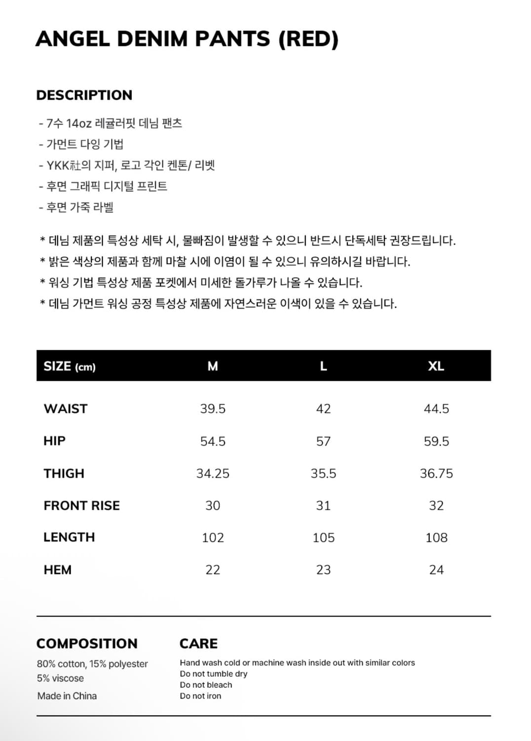 위캔더스 ANGEL DENIM PANTS 엔젤 팬츠 바지 L 상품이미지4